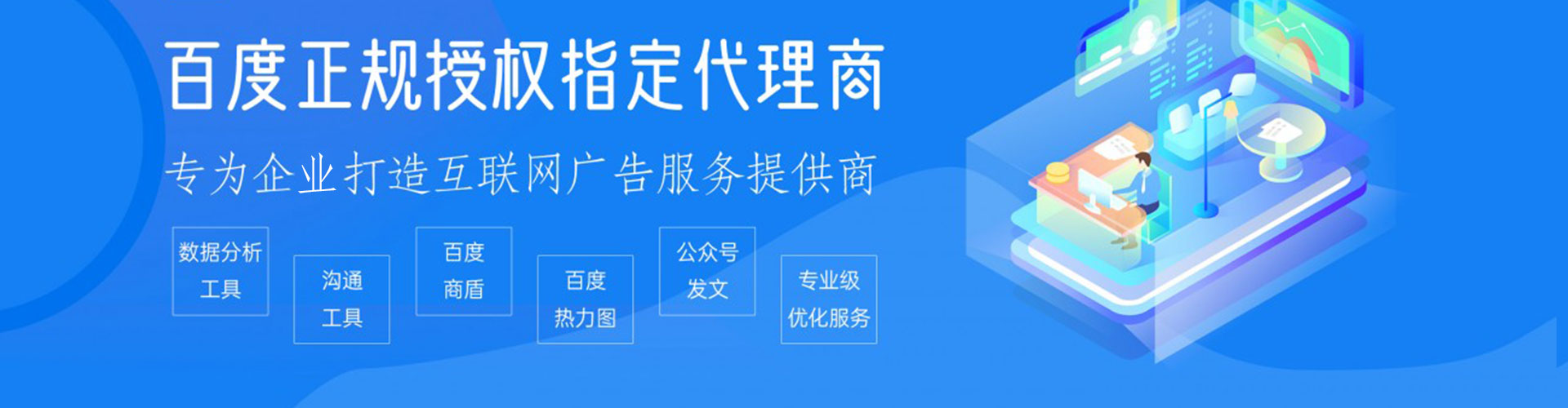 澄城百度搜索推广